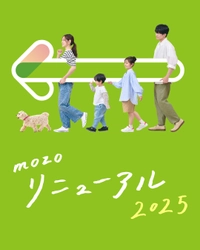 mozoワンダーシティ　 2025年3月19日(水)第一弾リニューアルスタート　 東海地区初出店を含む、約35店舗の店舗リストを発表！