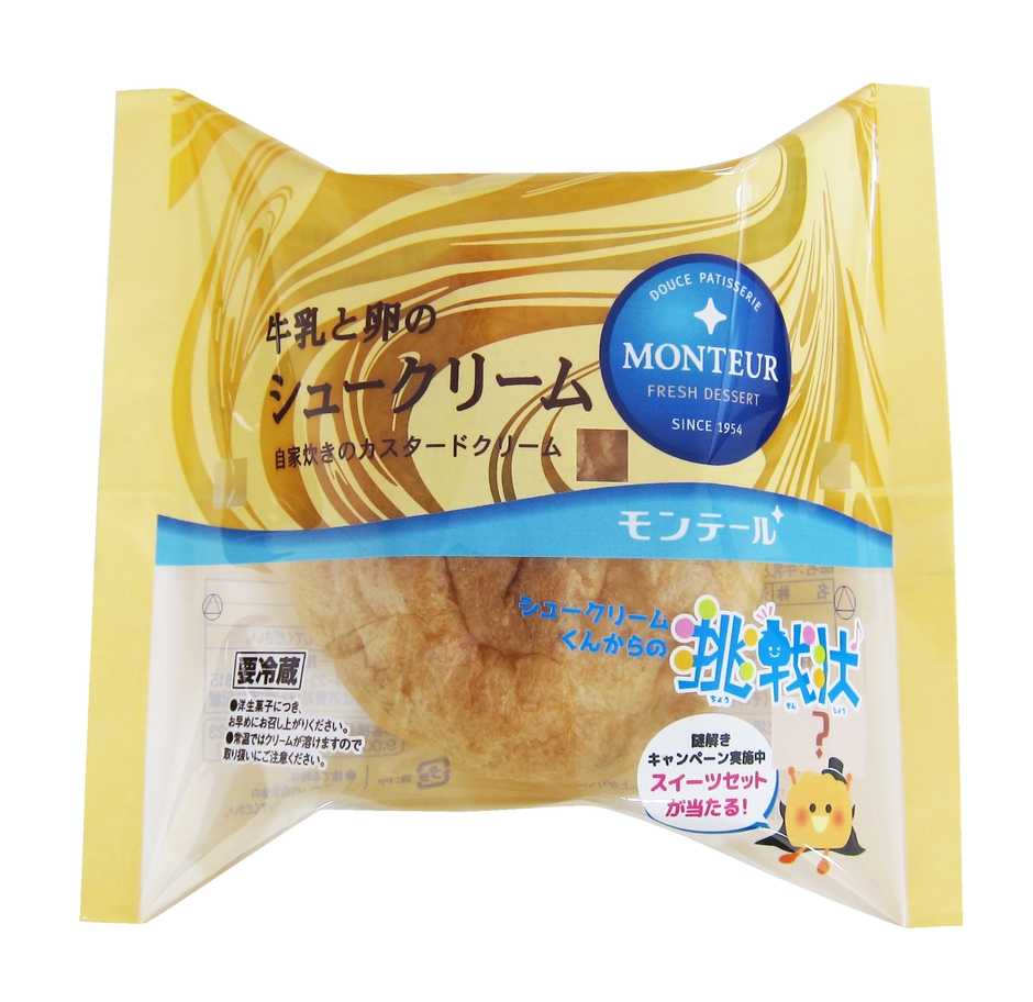 牛乳と卵のシュークリーム