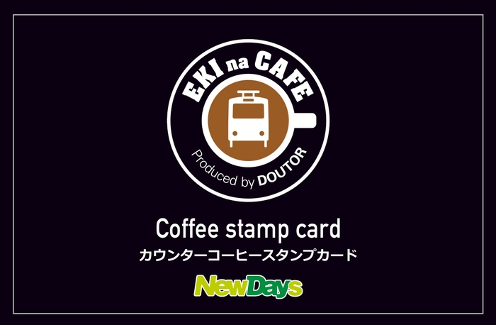 カウンターコーヒースタンプカード