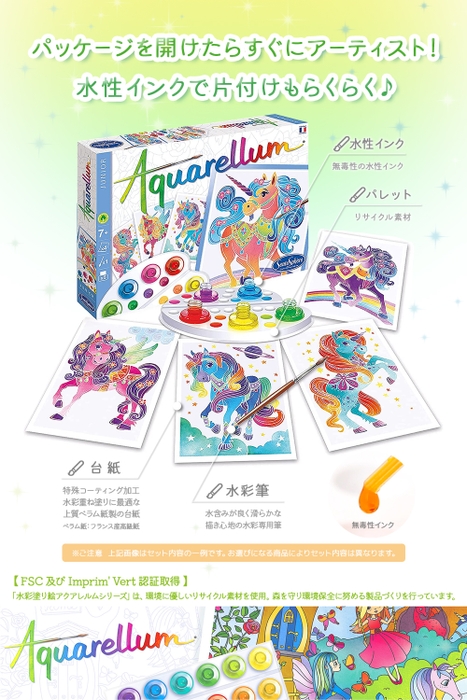 Aquarellum 5