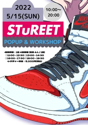STuREET －WORK SHOP INFO－