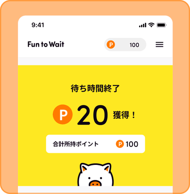 ④ポイント獲得画面（イメージ）