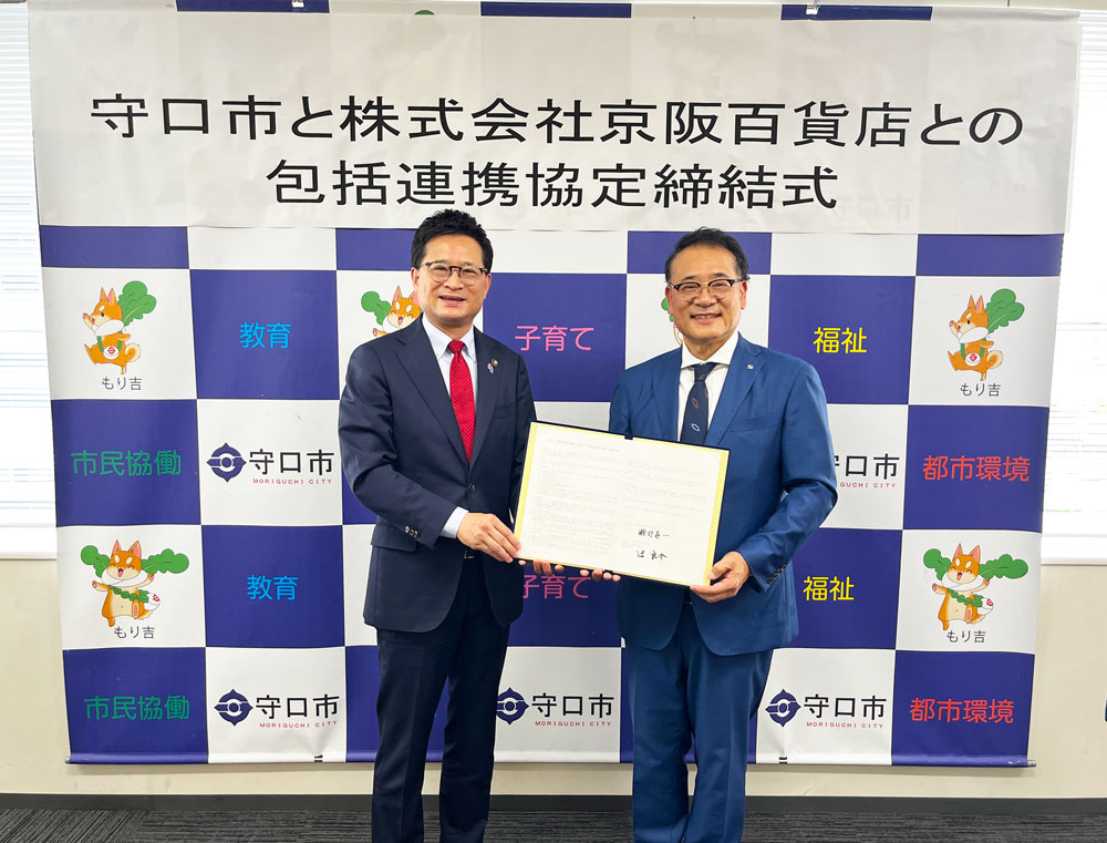 守口市と㈱京阪百貨店が包括連携協定を締結　5月25日に締結記念発表式を開催
