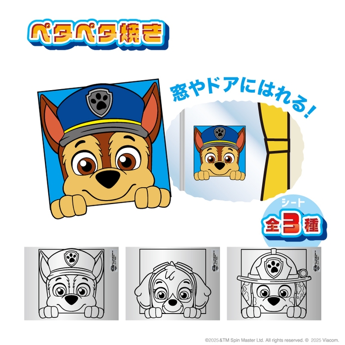 「ペタペタ焼き」 イメージ