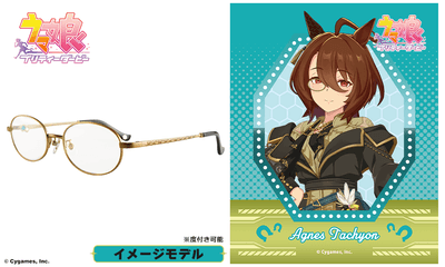 アグネスタキオン イメージモデル