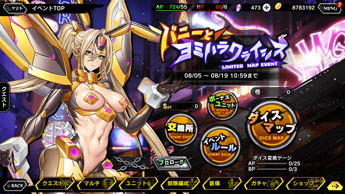 イベントトップ画面