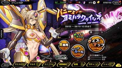 イベントトップ画面