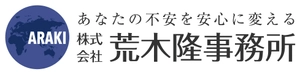 株式会社荒木隆事務所