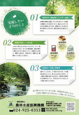 社団紹介 2