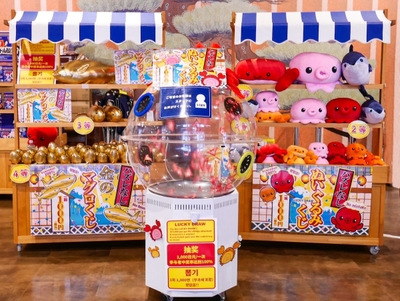 豊洲にちなんで様々な魚介のぬいぐるみが当たる!