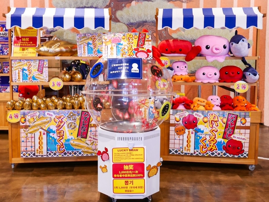 豊洲にちなんで様々な魚介のぬいぐるみが当たる!