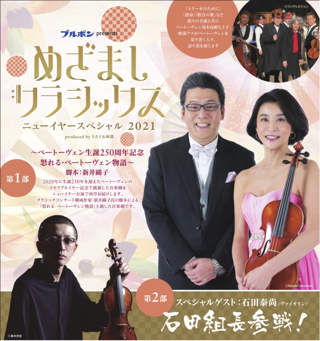 弦楽四重奏+ピアノ 高嶋ちさ子&軽部真一プロデュースめざましクラシックス作品集 Amazon.co.jp: めざましクラシックス: ミュージック