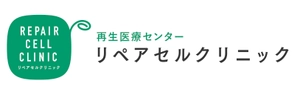 医療法人美喜有会 リペアセルクリニック