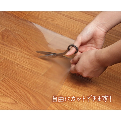 自由にカット!