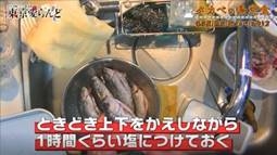 島のタカベ定食(下処理編)