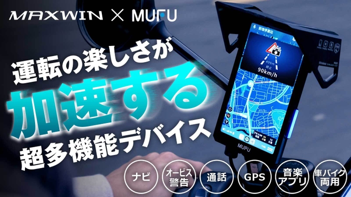 Makuake MF-MS1000