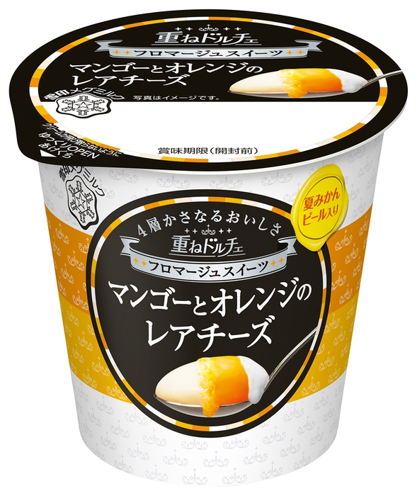 重ねドルチェ マンゴーとオレンジのレアチーズ