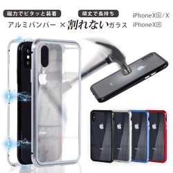 iPhoneと相性抜群！割れないガラス採用のアルミバンパーケース 【MAGNET BUMPER】for iPhone XR/XS/X 発売 　＜発売記念セール＞8月4日0:00～実施