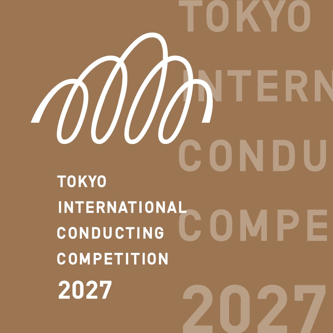 「東京国際指揮者コンクール2027」開催決定