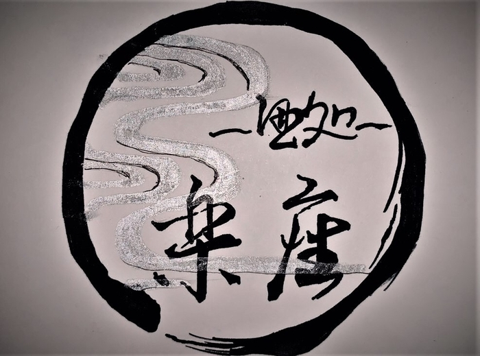 ~酒処~ 楽座