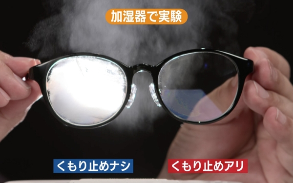 ※くもり止めの効果、持続時間は使用環境により異なります。