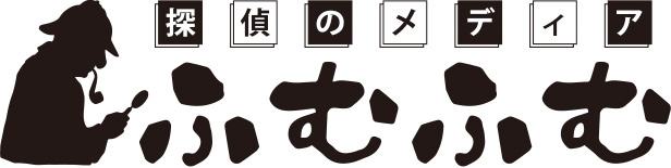 探偵のメディア「むふむふ」ロゴ