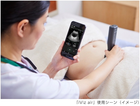 iViz air使用イメージ 