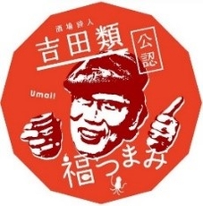 福つまみマグネット