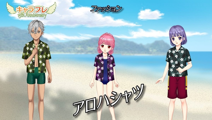 『アロハシャツ』