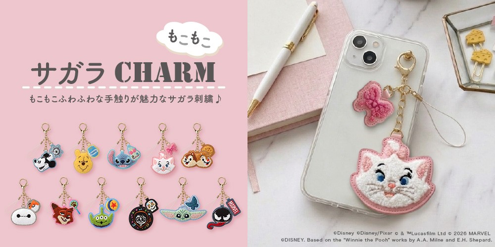 もこもこ感がたまらない!ディズニーキャラクターの「サガラチャーム」を株式会社PGAが5月20日発売
