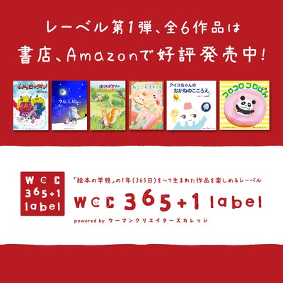 レーベルのご紹介