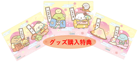 「限定A5クリアファイル」 (全3種、ランダム配布) ※グッズ3,000円お買い上げごとに1つプレゼント ※写真はイメージです