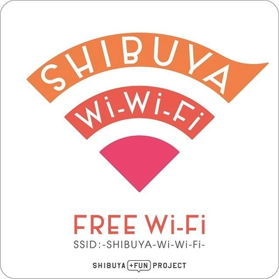 渋谷駅周辺フリーWi-Fi「SHIBUYA Wi-Wi-Fi」サービス開始 ～渋谷駅、駅前広場および周辺商業施設８施設にて利用可能！～