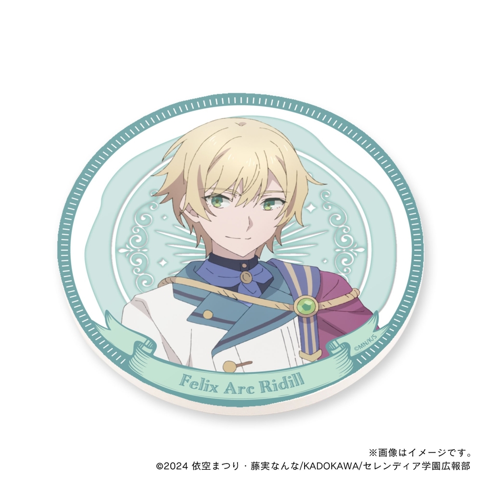 【サイレント・ウィッチ】 フェリクス