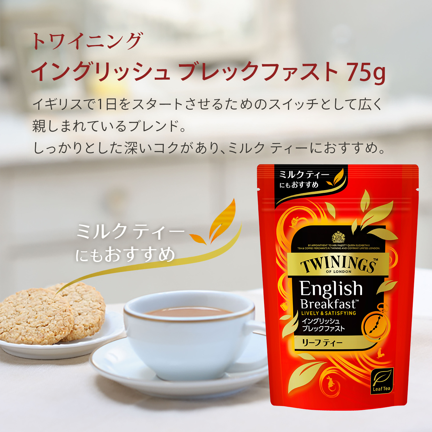 トワイニング 紅茶 アイリッシュブレックファースト - 茶