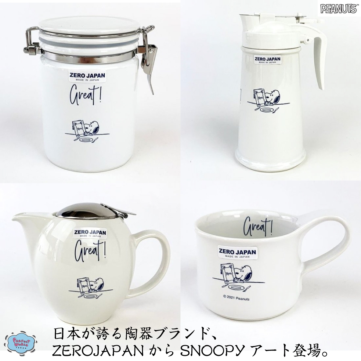 速報 新商品発売開始 肌が澄んだ日本製陶器ブランド 世界中で評価されているzerojapanのスヌーピーアートが登場 マグカップとポットは使えば使うほどその形の理由がわかります Newscast 速報 新商品発売開始 肌が澄んだ日本製陶器ブランド 世界中で評価されているzerojapanのスヌーピーアートが登場 マグカップとポットは使えば使うほどその形の理由がわかります Newscast