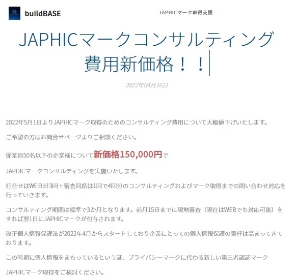 新価格!コンサルティング15万円
