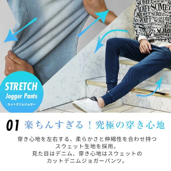 楽ちんすぎる!究極の穿き心地