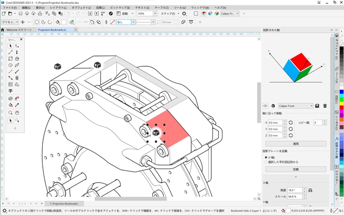 新機能 投影ブックマーク