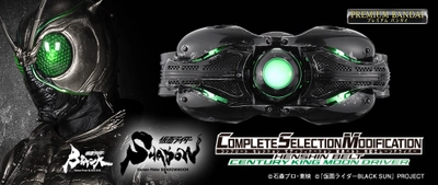 『仮面ライダーBLACK SUN』より CSM変身ベルト 世紀王ムーンドライバーが登場　 中村倫也氏の台詞を収録し、変身ポーズでベルトが自動変形！