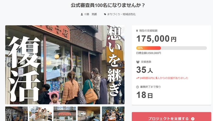 北海道十勝発「ねこの座布団」復活！新レシピを決める100名の公式審査員を募集