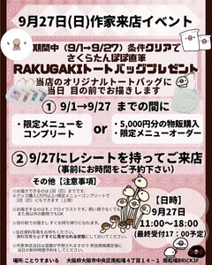 文鳥イベント＆作家様在廊も開催！ことりすまいる最新イベント情報♪
