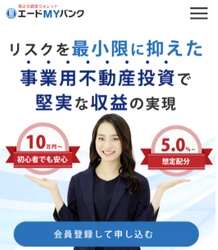 不動産特定共同事業商品「エードMYバンク」 トリプルポイントキャンペーンを実施