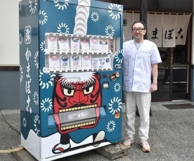 合資会社山口商店 代表 山口 徹