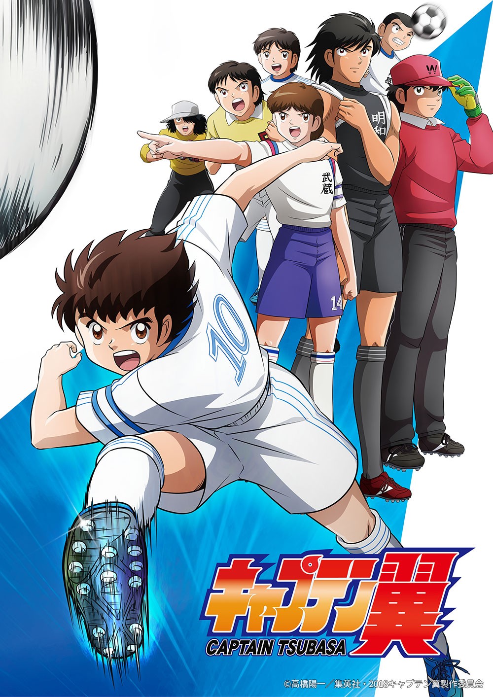 2026年7月からは「キャプテン翼 (小学生編)」&「真・侍伝 YAIBA」が登場!
BS12 トゥエルビ 深夜アニメ枠「アニメ26」で放送開始
