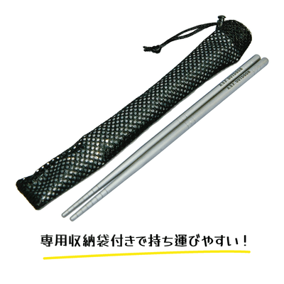 チタン製丸箸 滑り止め付き4