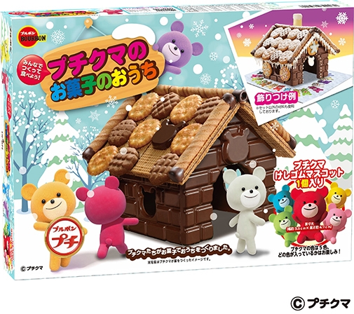 プチクマのお菓子のおうち