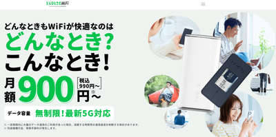 WiFiストア(1)