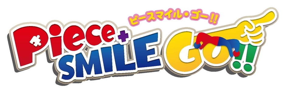 ピースマイル・ゴー!