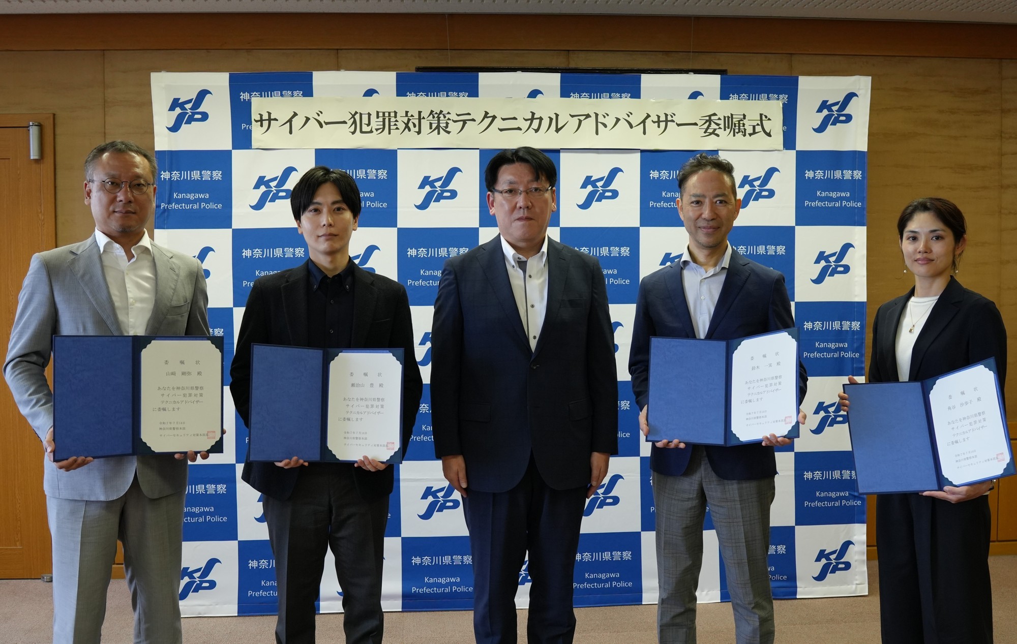 マクニカ、神奈川県警察サイバー犯罪対策テクニカルアドバイザーに就任